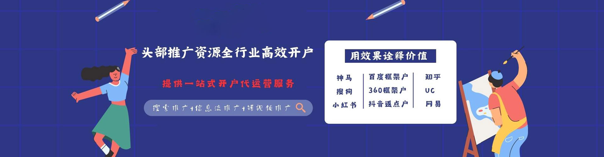 海晏百度平台推广